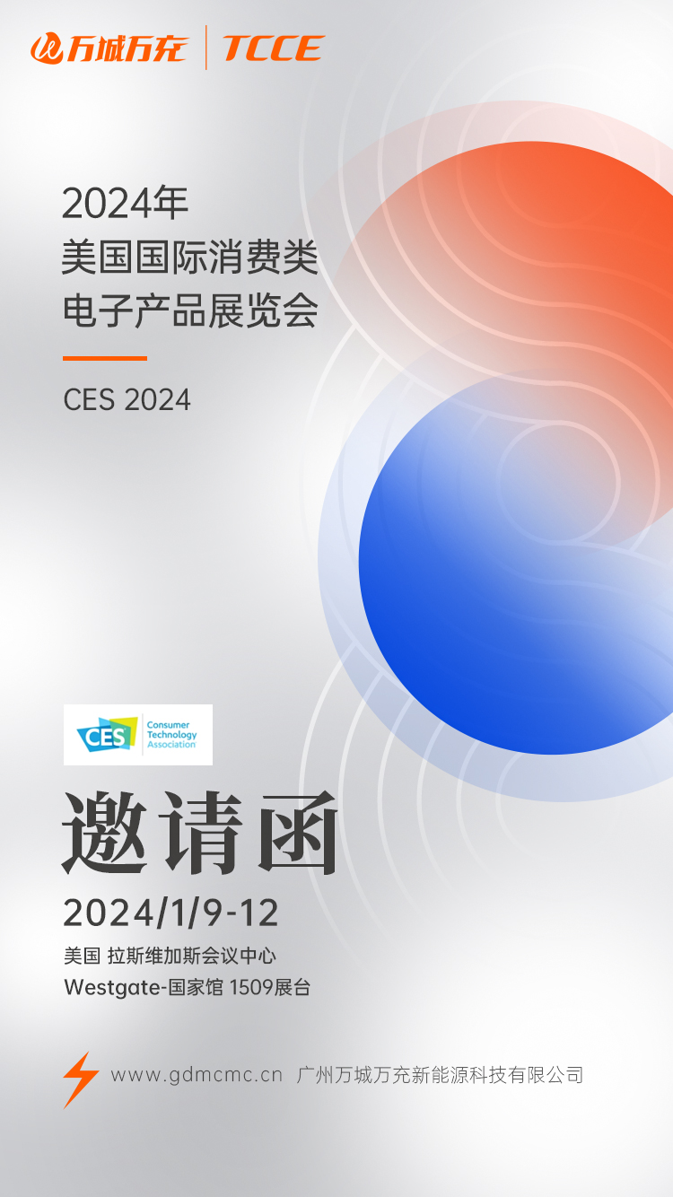 2024美國展邀請函-中(zhōng)文